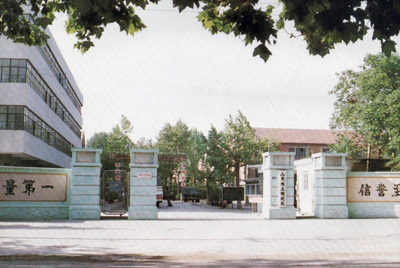 山東推土機(jī)總廠大門-質(zhì)量第一，信譽(yù)至上